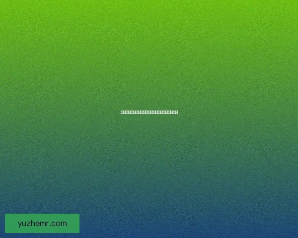 大德鲁伊莉琳德拉与自然之力的神秘契约与冒险传奇